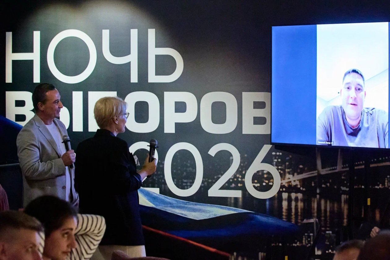 "Ночь выборов-2026"