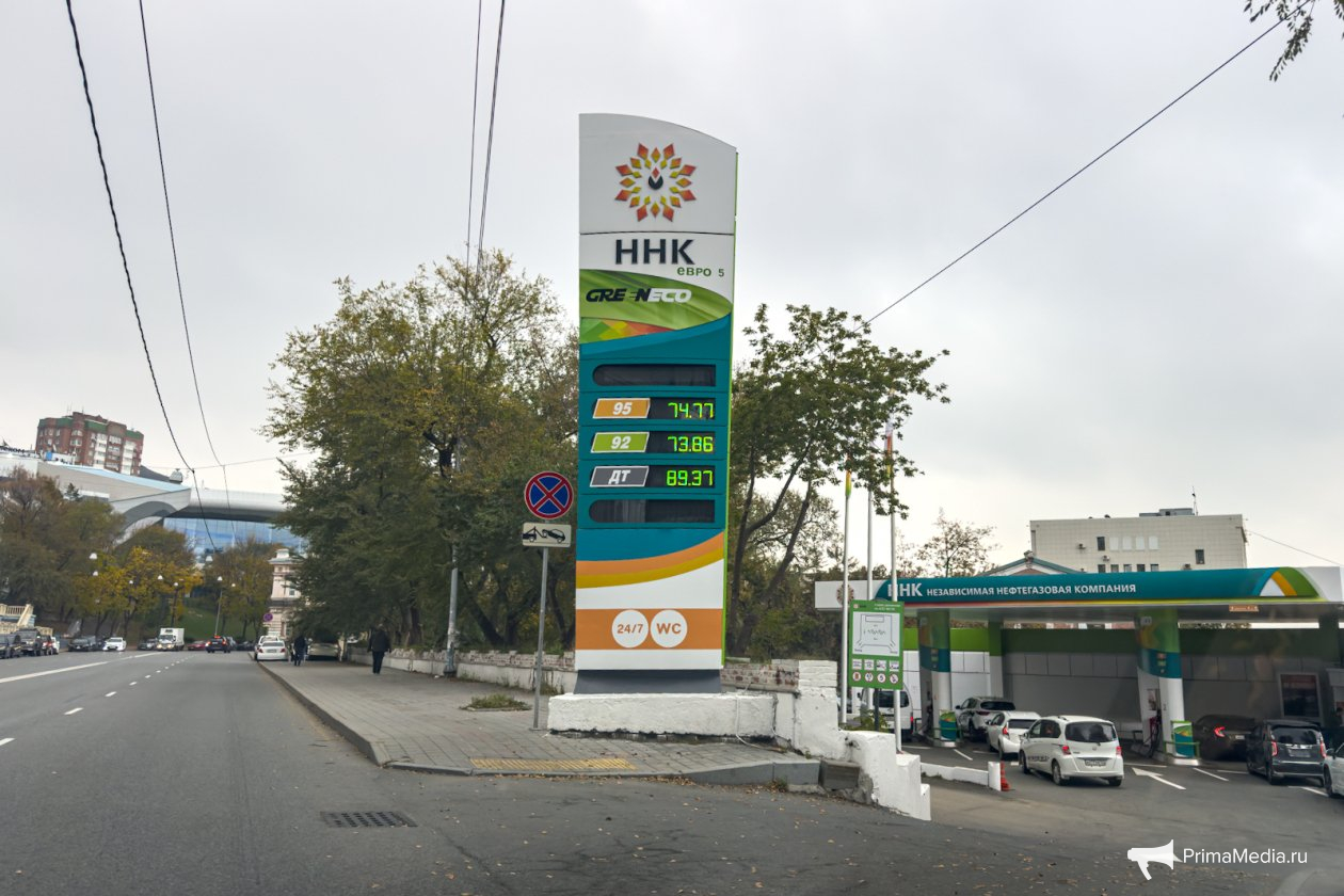 Стоимость бензина на заправке "ННК-Приморнефтепродукт"