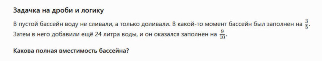 Задачка на дроби и логику