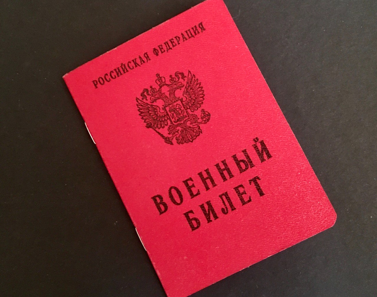 Юрист объяснил, какой штраф грозит военнообязанным, если не сообщить о свадьбе или переезде ИА KrasnodarMedia