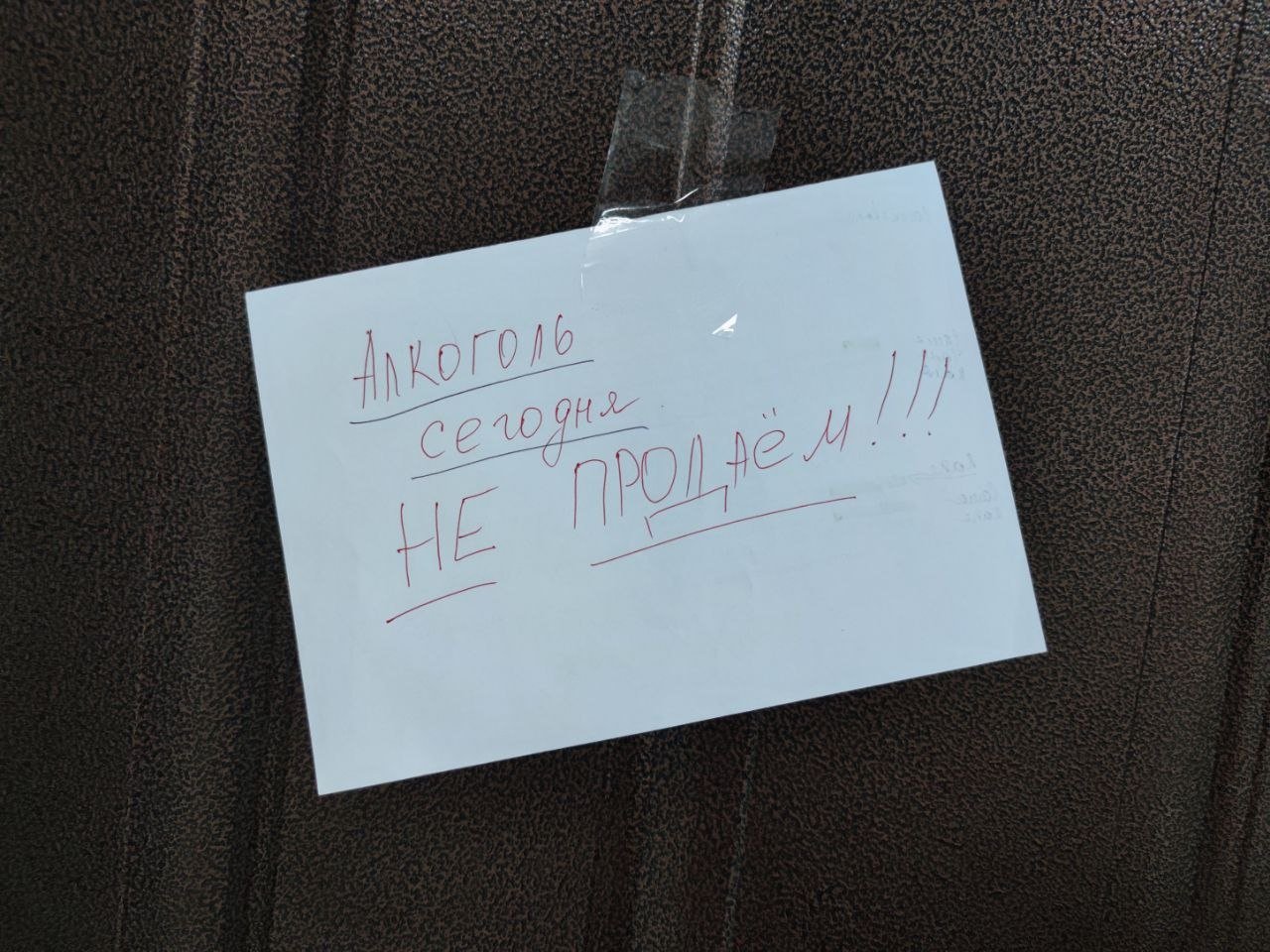 Алкоголь под запретом Елена Гиневская, ИА Stavropol.Media