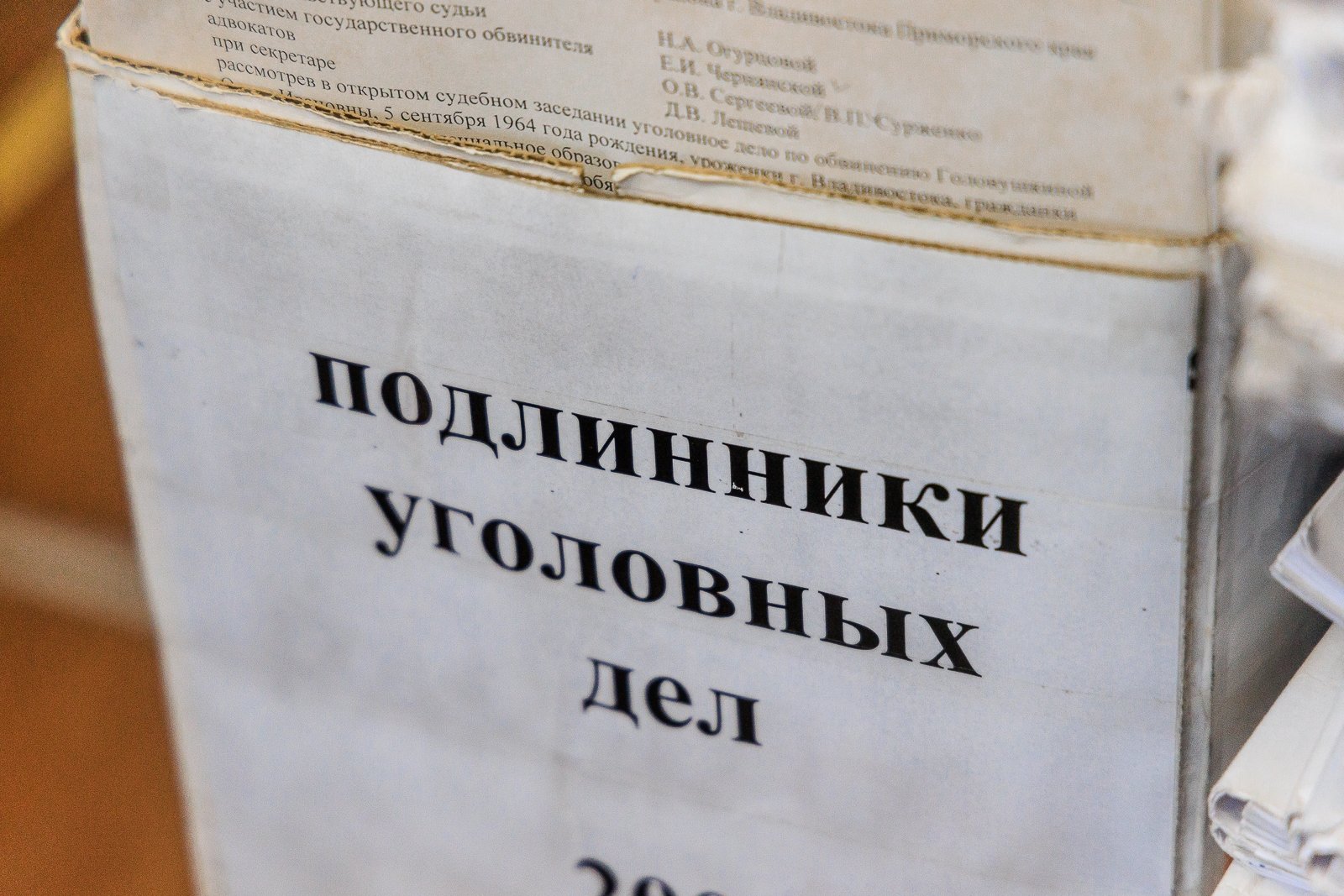 Суд, уголовное дело Евгений  Кулешов, ИА PrimaMedia.ru