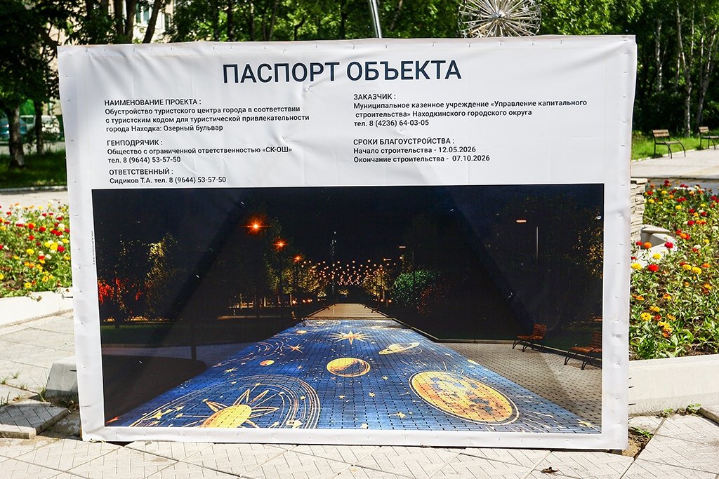Свет, форма и туризм: Находка меняет облик общественных зон пресс-служба администрации НГО