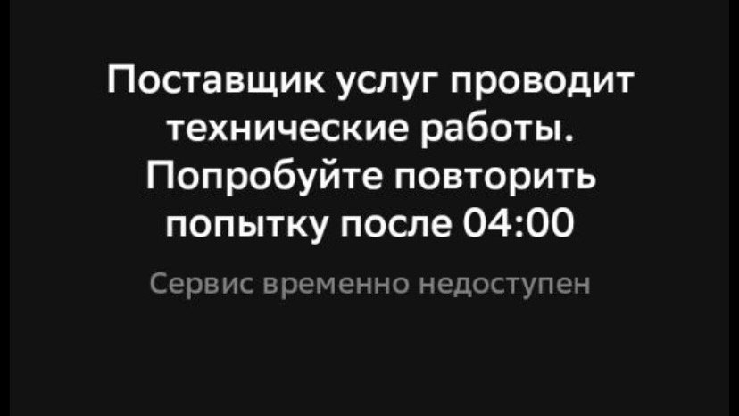 Мобильная связь, платежи Скрин телефона