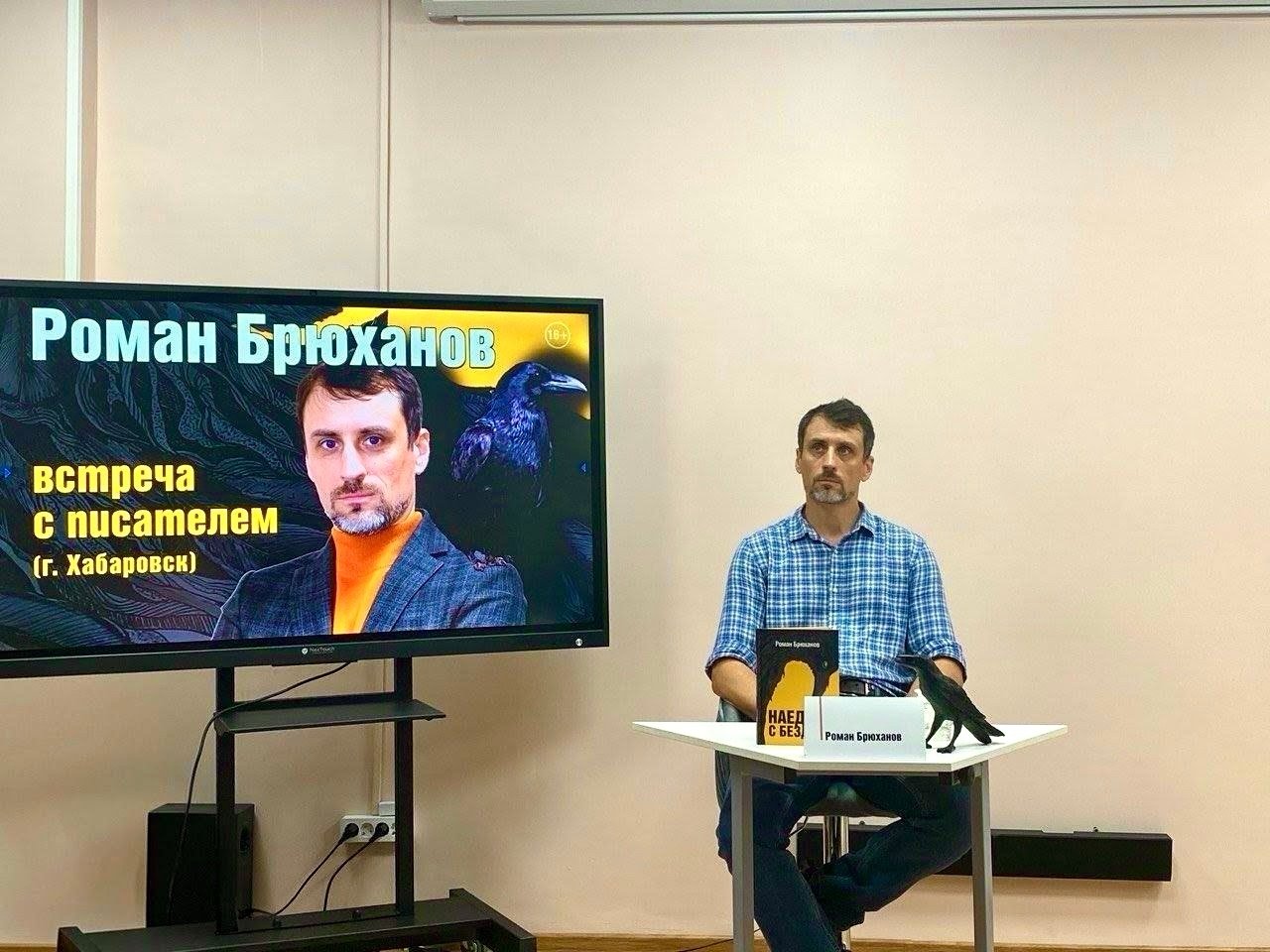 Автор рассказал о творческом пути, новой книги &quotНаедине с бездной&quot и работе с Сергеем Лукьяненко Анна Франц