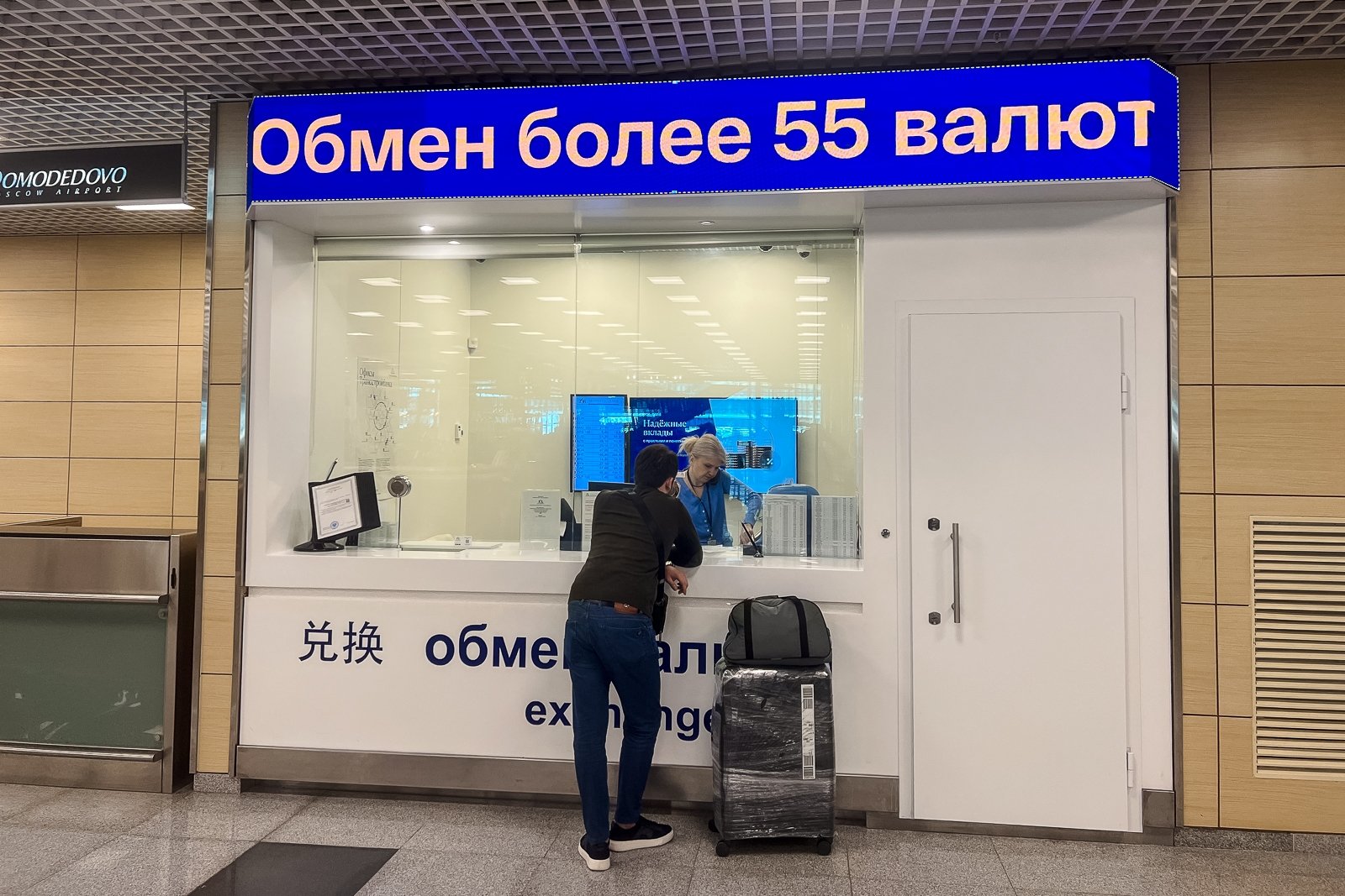 обмен валют, валюта, обменник ИА PrimaMedia.ru