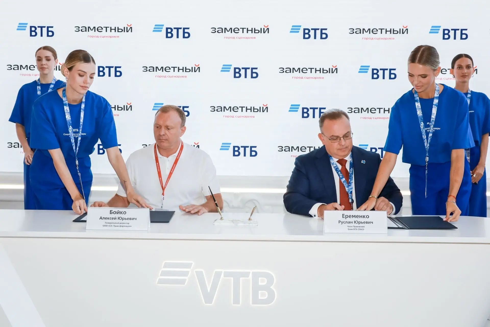 Подписание соглашения Пресс-служба ВТБ