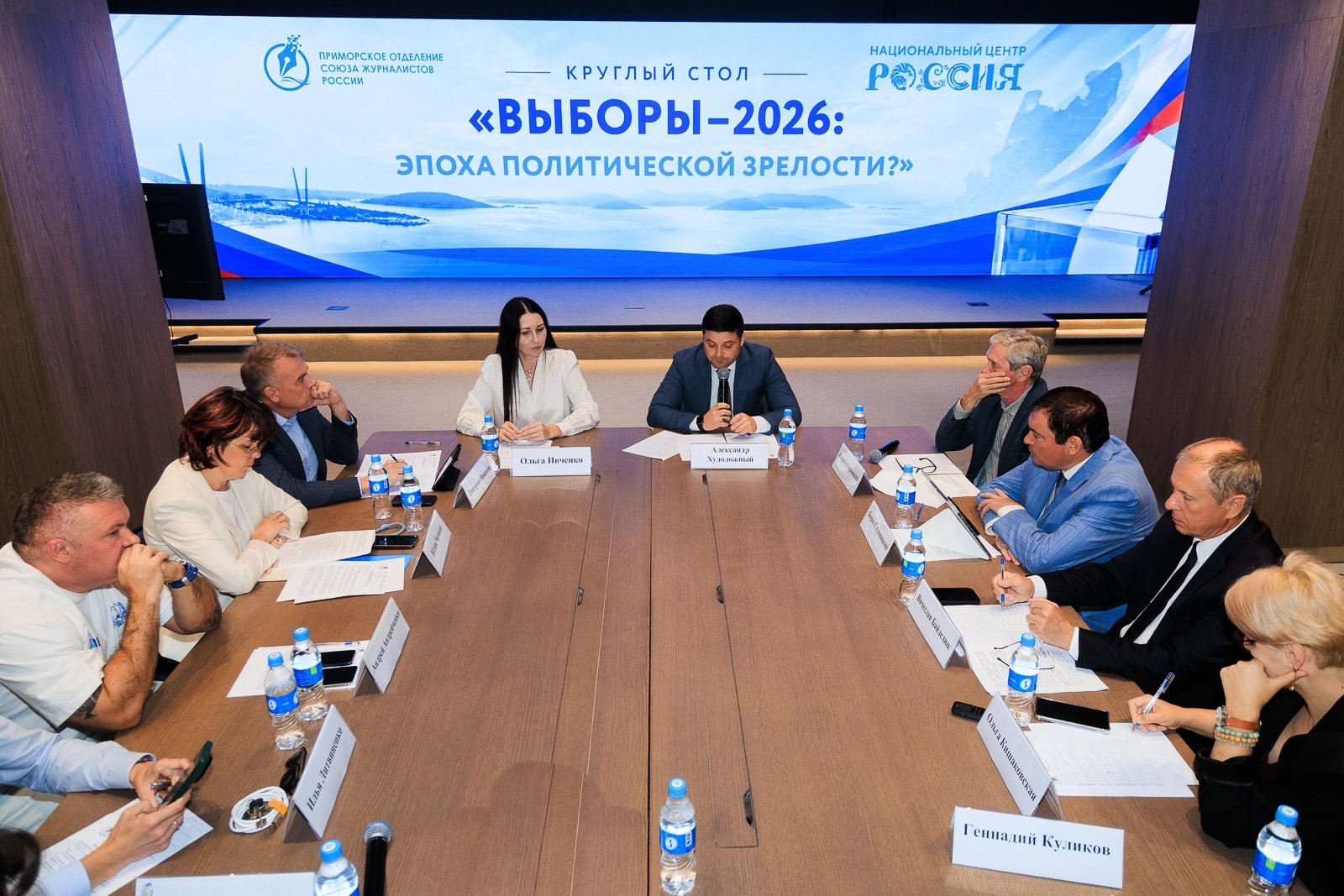 Круглый стол &quotВыборы-2026: эпоха политической зрелости?&quot ИА PrimaMedia
