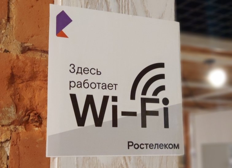 Тематическая иллюстрация Пресс-служба компании &quotРостелеком&quot