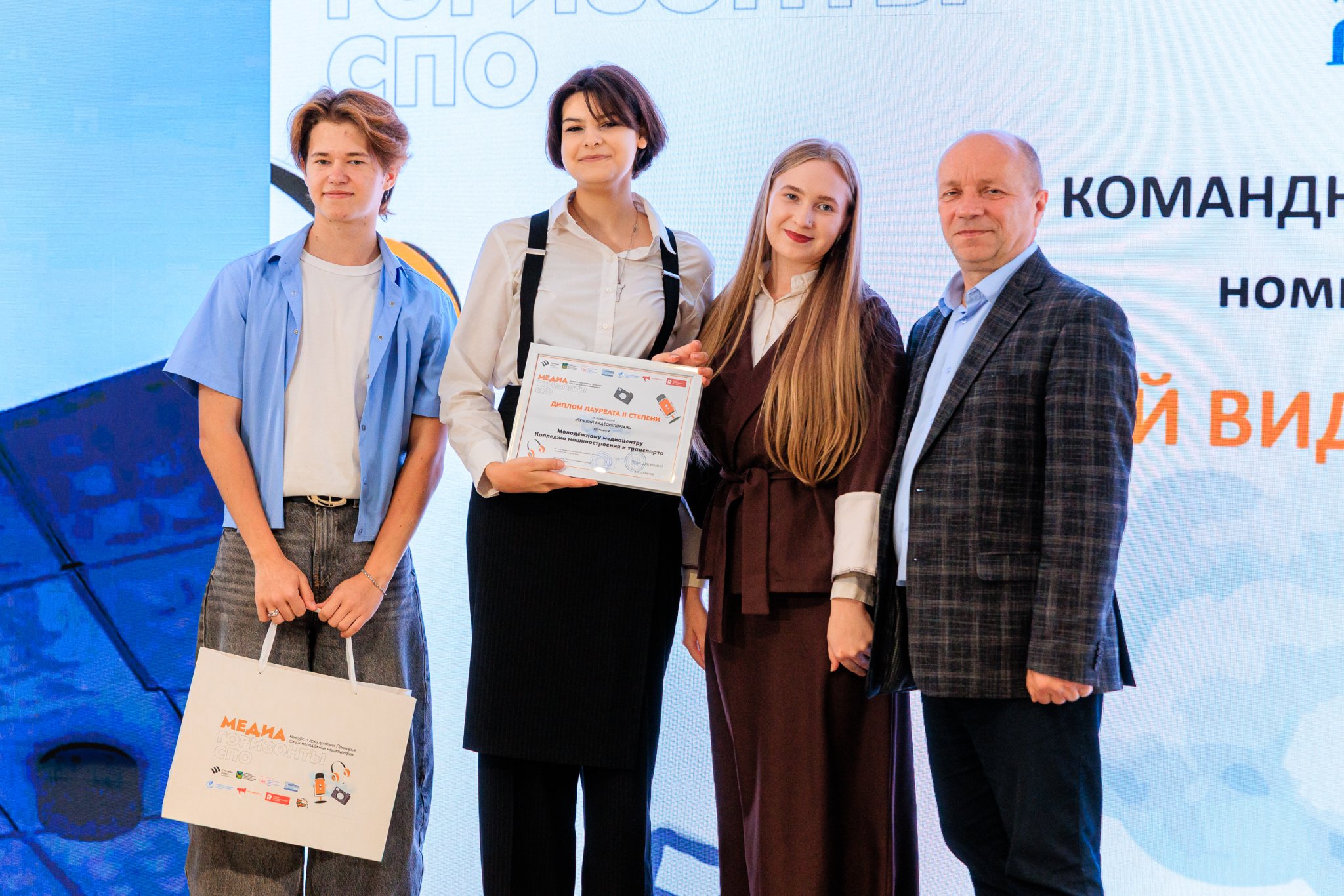 Торжественная церемония награждения победителей первого конкурса &quotМедиаГоризонты СПО&quot Евгений Кулешов, ИА PrimaMedia